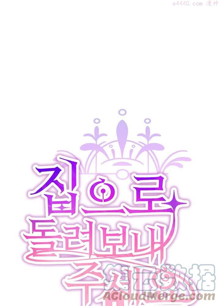 请让我火漫画,第24话1图