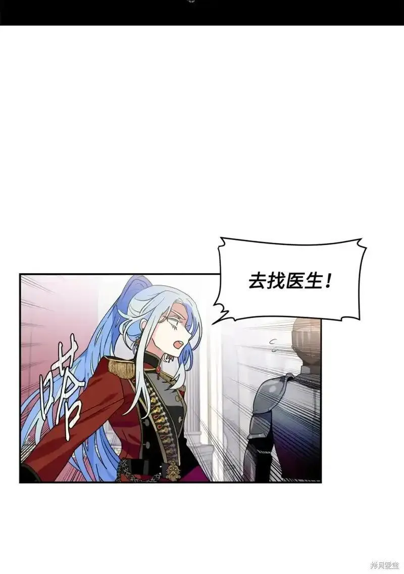 请让我失业[综神话]漫画,第57话4图
