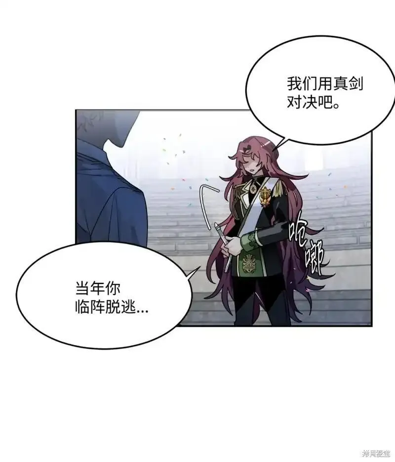 请让我成为恶魔吧漫画漫画,第64话2图