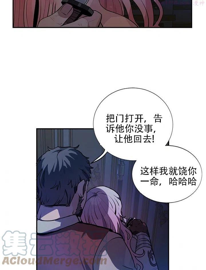 请让我失业[综神话]免费阅读漫画,第03话4图