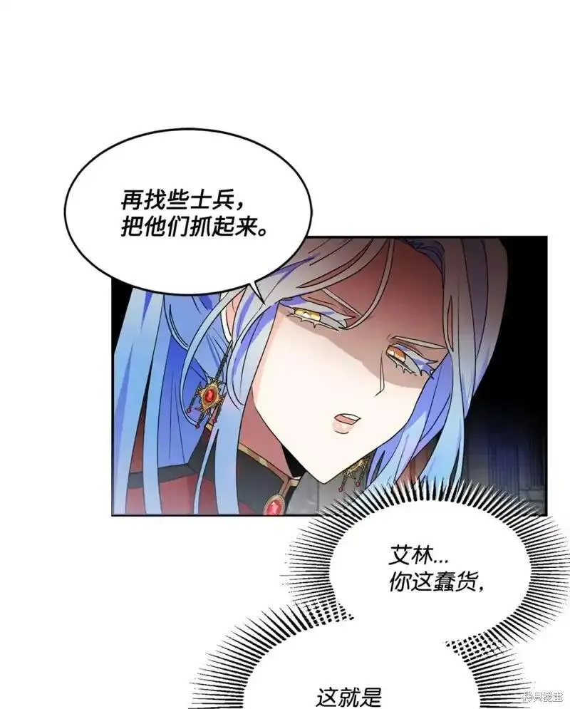 请让我失业[综神话]漫画,第57话5图