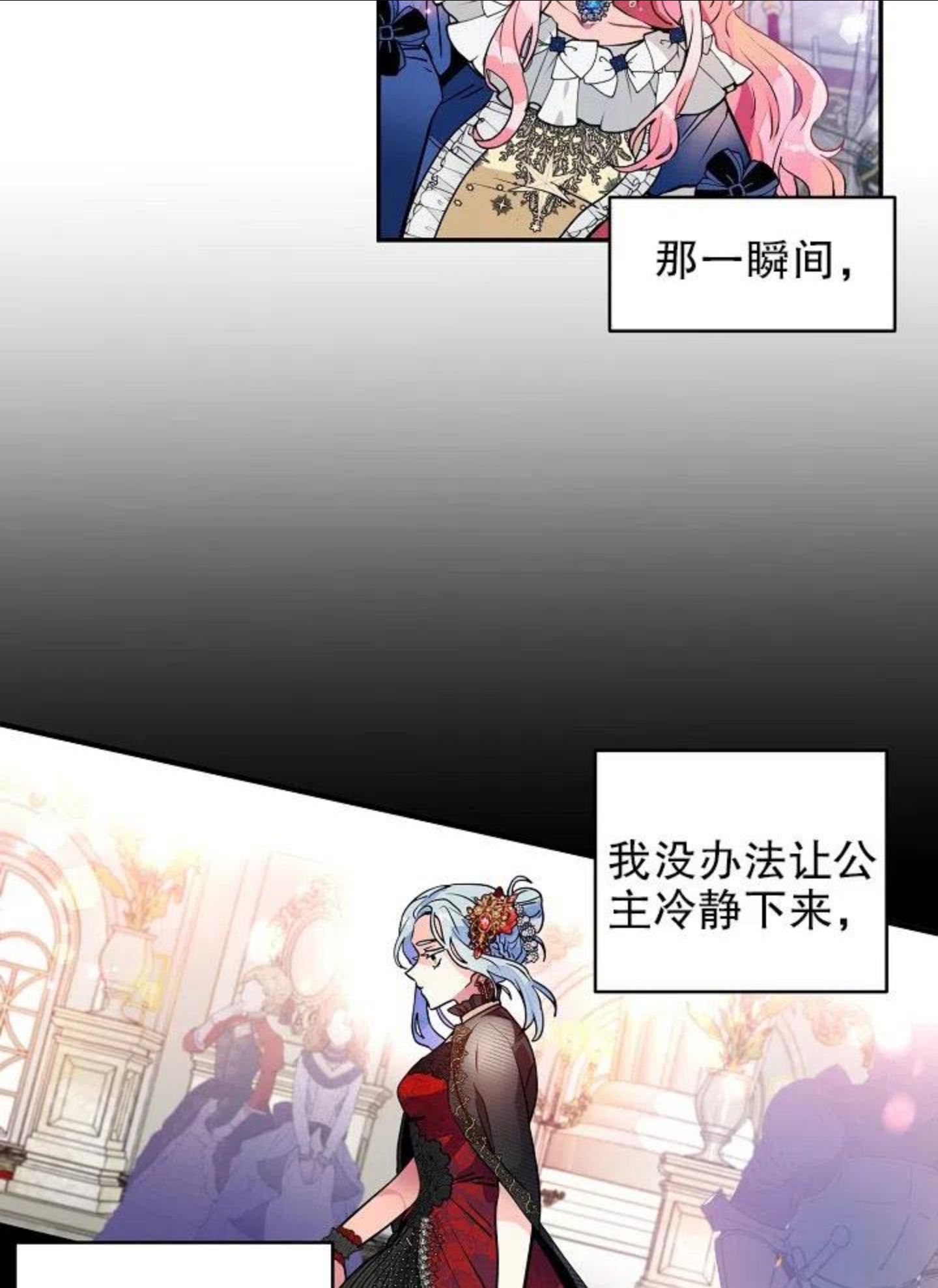 请让我来作文800字漫画,第38话3图
