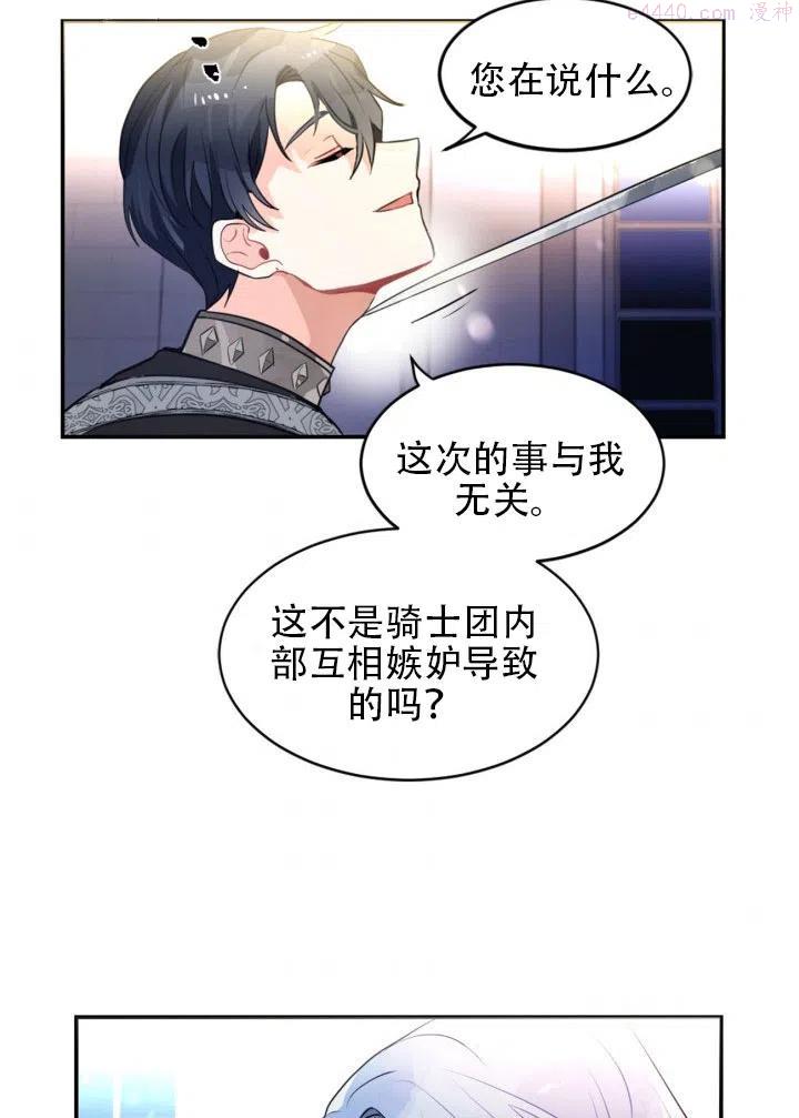 请让我来帮助你完整版漫画,第14话3图