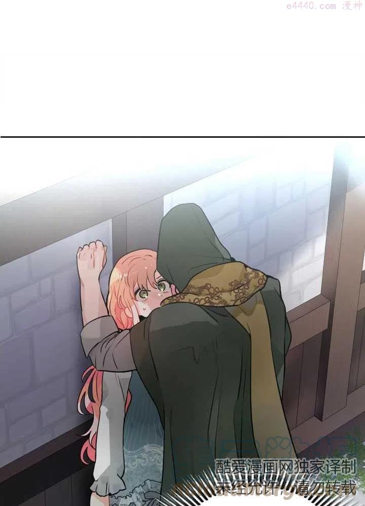 请让是词组吗漫画,第15话1图