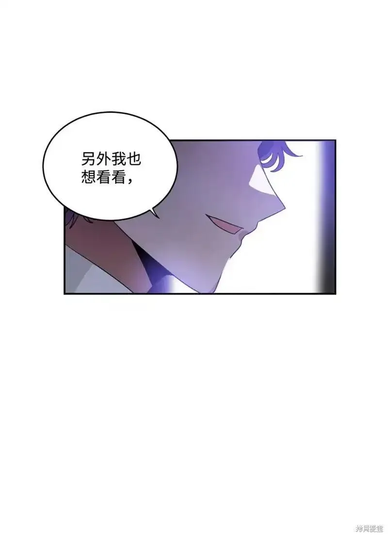 请让我的妻子坠落漫画,第47话4图