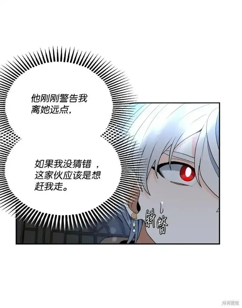 请让我聆听你的歌在线观看漫画,第61话2图