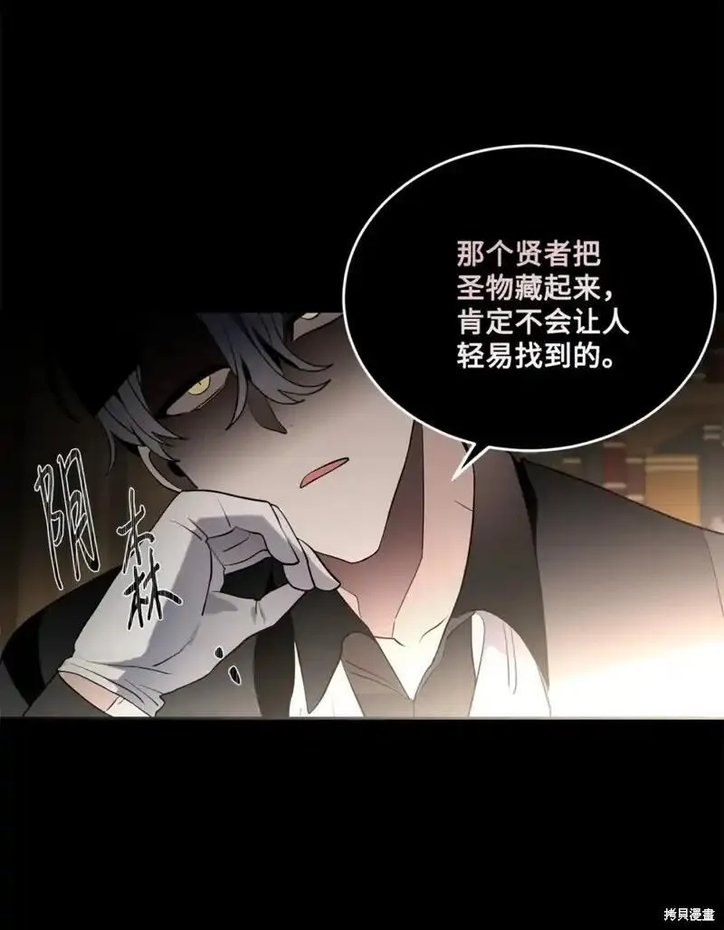 请让我哭泣漫画未删减在线看漫画,第79话5图