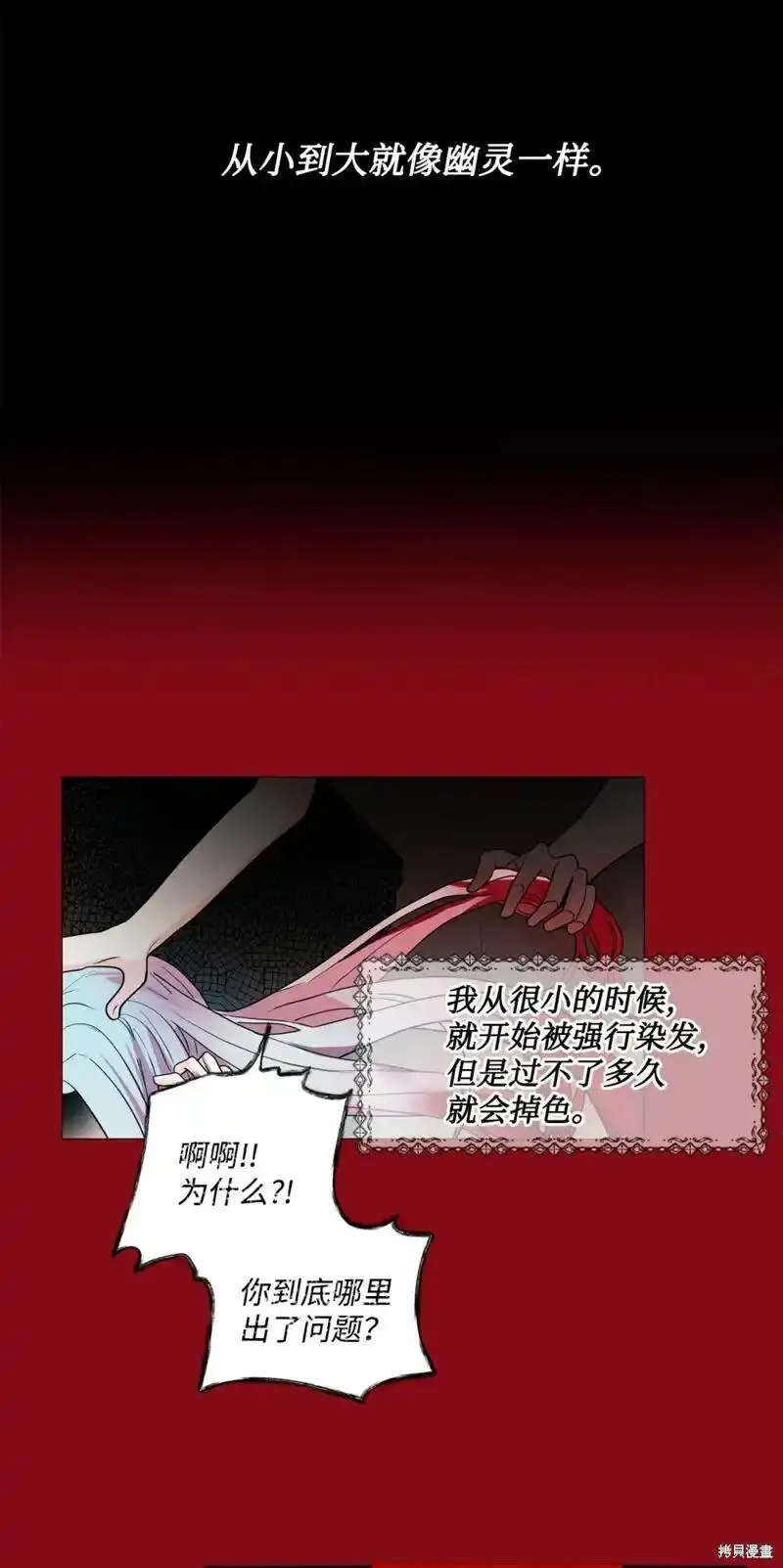 请让我成为恶魔吧漫画漫画,第50话5图