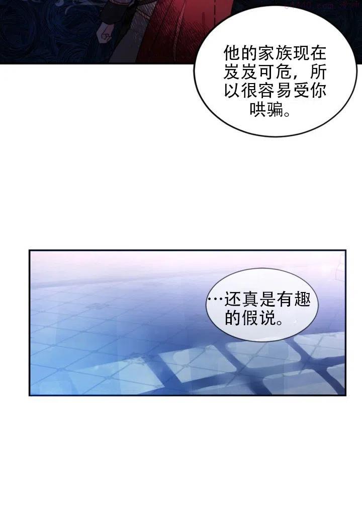 请让我来帮助你完整版漫画,第14话5图