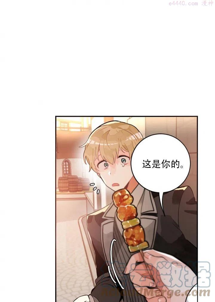 请让我越界短剧免费观看漫画,第17话4图