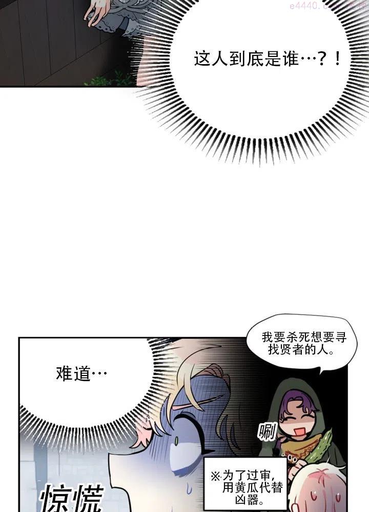 请让是词组吗漫画,第15话2图