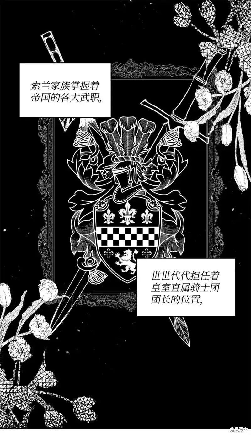 请让我当个人吧漫画,第54话2图