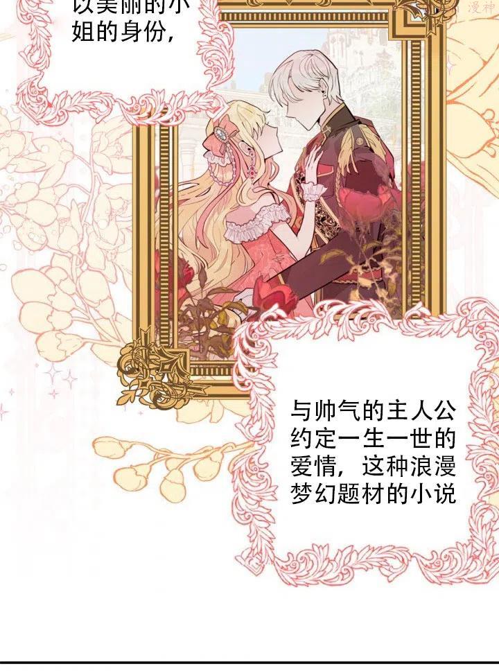 请让我失业综神话笔趣阁漫画,第01话3图