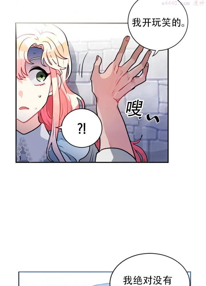 请让是词组吗漫画,第15话5图