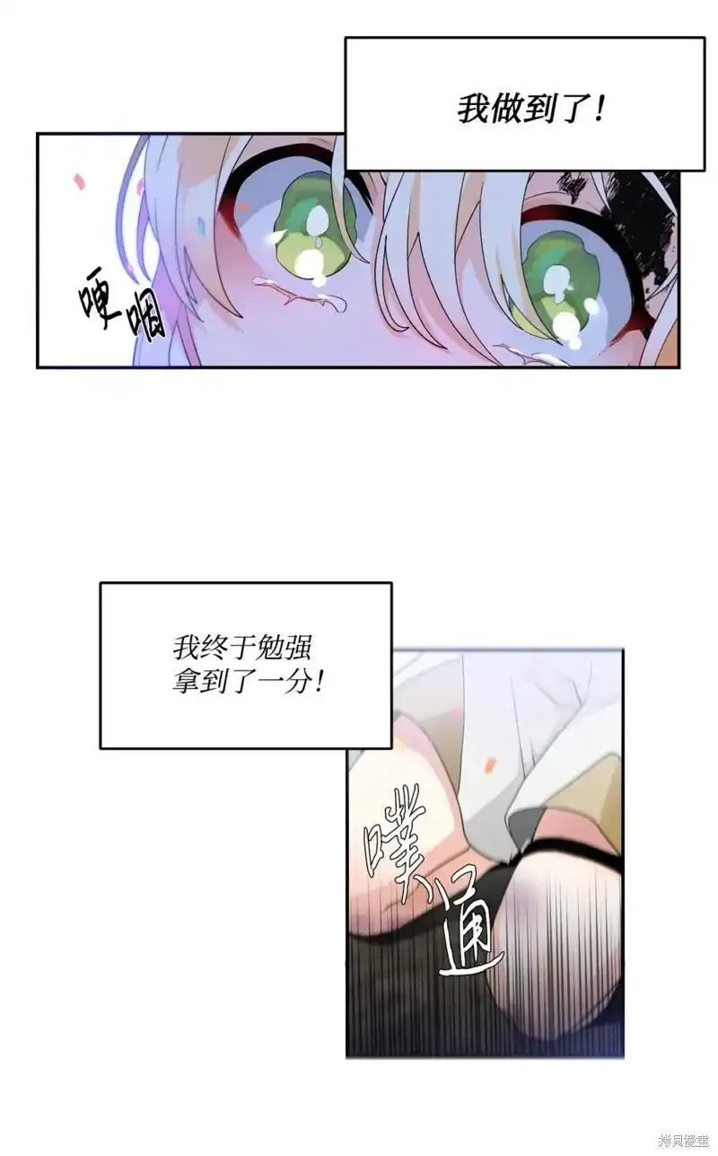 请让我聆听你的歌在线观看漫画,第68话3图