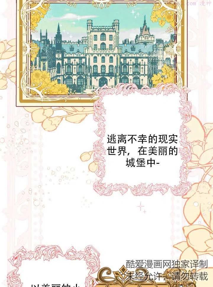请让我失业综神话笔趣阁漫画,第01话2图