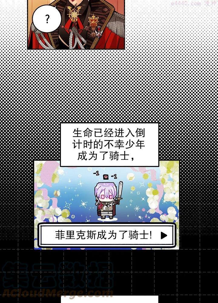 请让我来拥抱你全集漫画,第34话4图