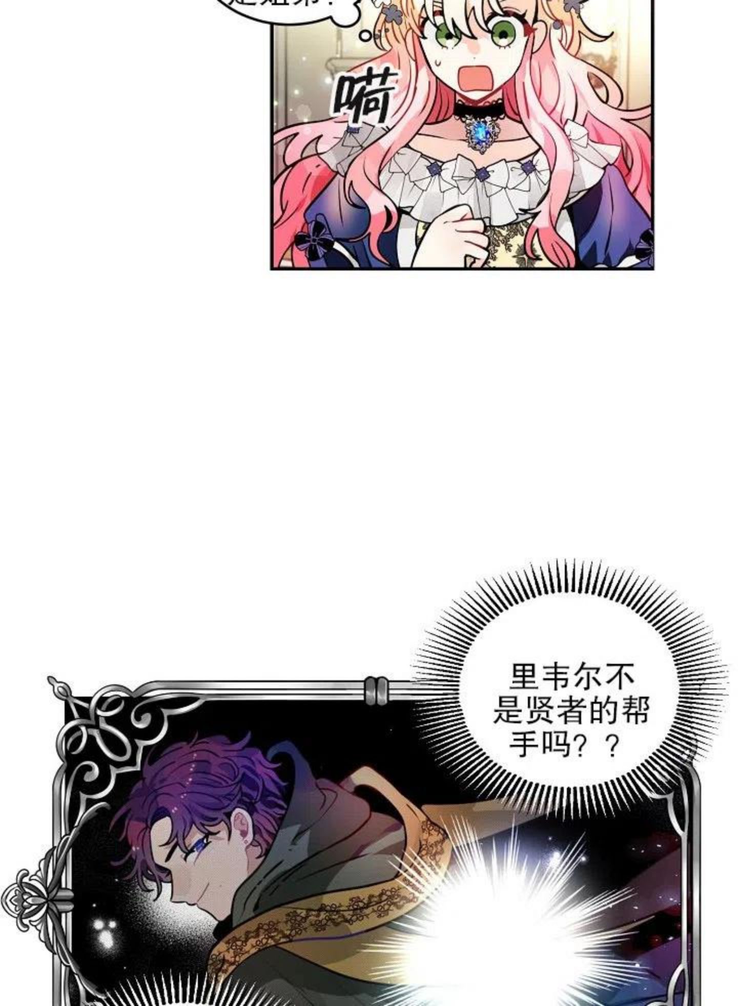 请让我聆听你的歌在线观看漫画,第37话5图