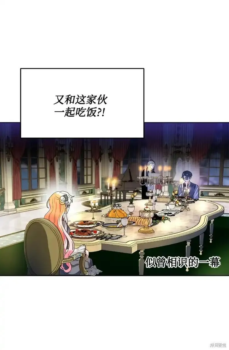 请让我哭泣漫画漫画,第52话3图