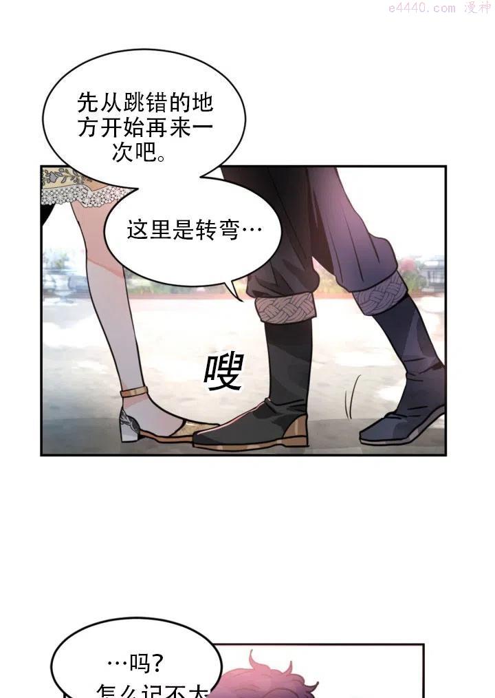 请让我来作文600字记叙文漫画,第19话5图