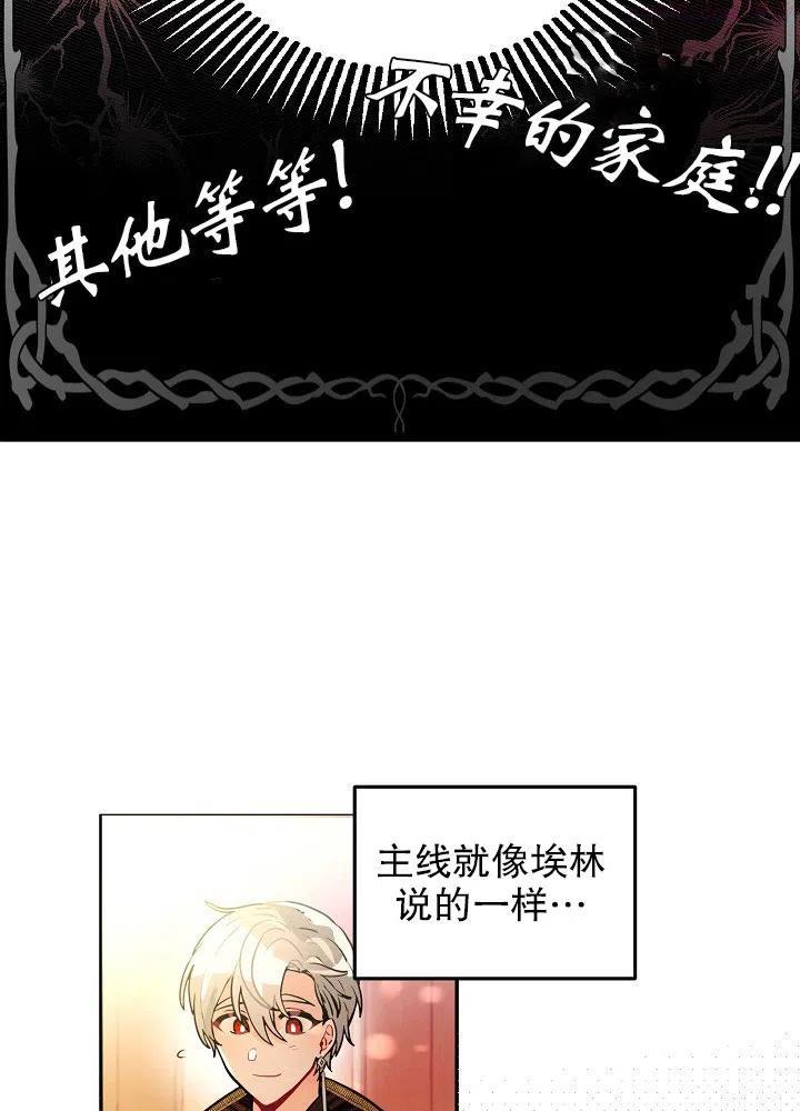 请让我来拥抱你全集漫画,第34话3图