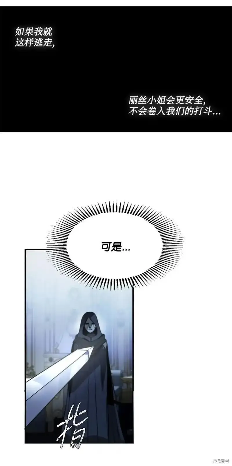 请让我聆听你的歌在线观看漫画,第61话4图