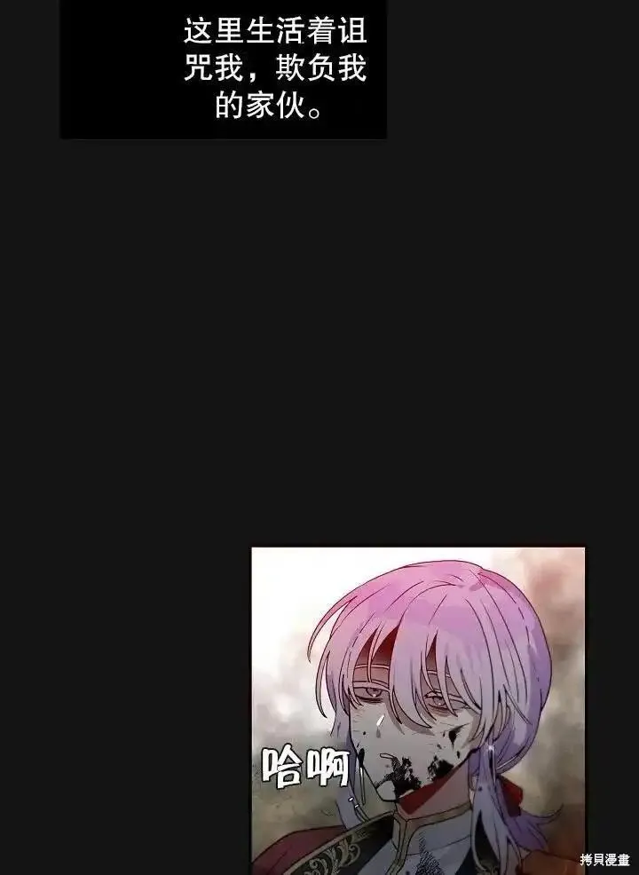 请让我火桃色仕途漫画,番外23图