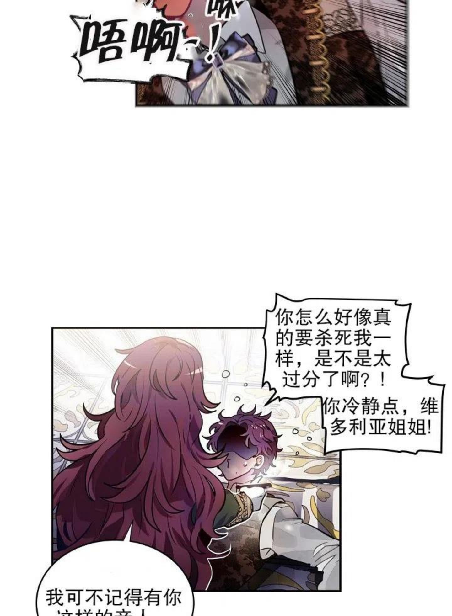 请让我聆听你的歌在线观看漫画,第37话2图