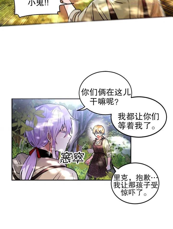 请让我失业综神话笔趣阁漫画,第30话5图