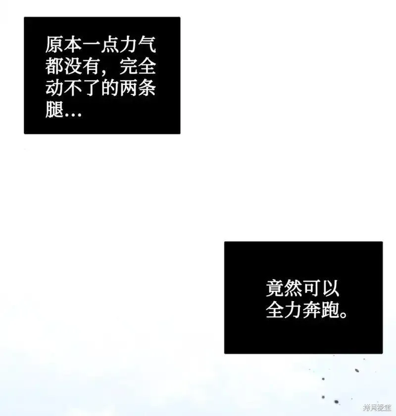 请让我失业[综神话]漫画,第57话2图