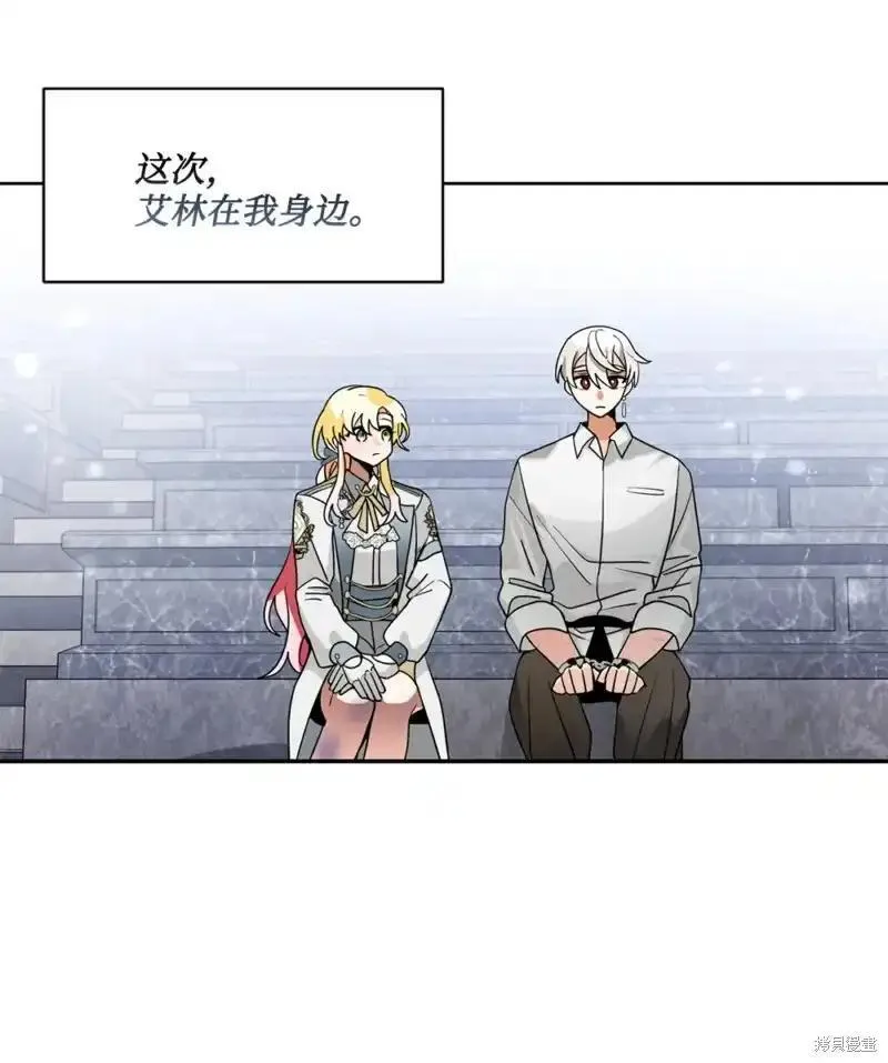 请让我成为恶魔吧漫画漫画,第64话5图