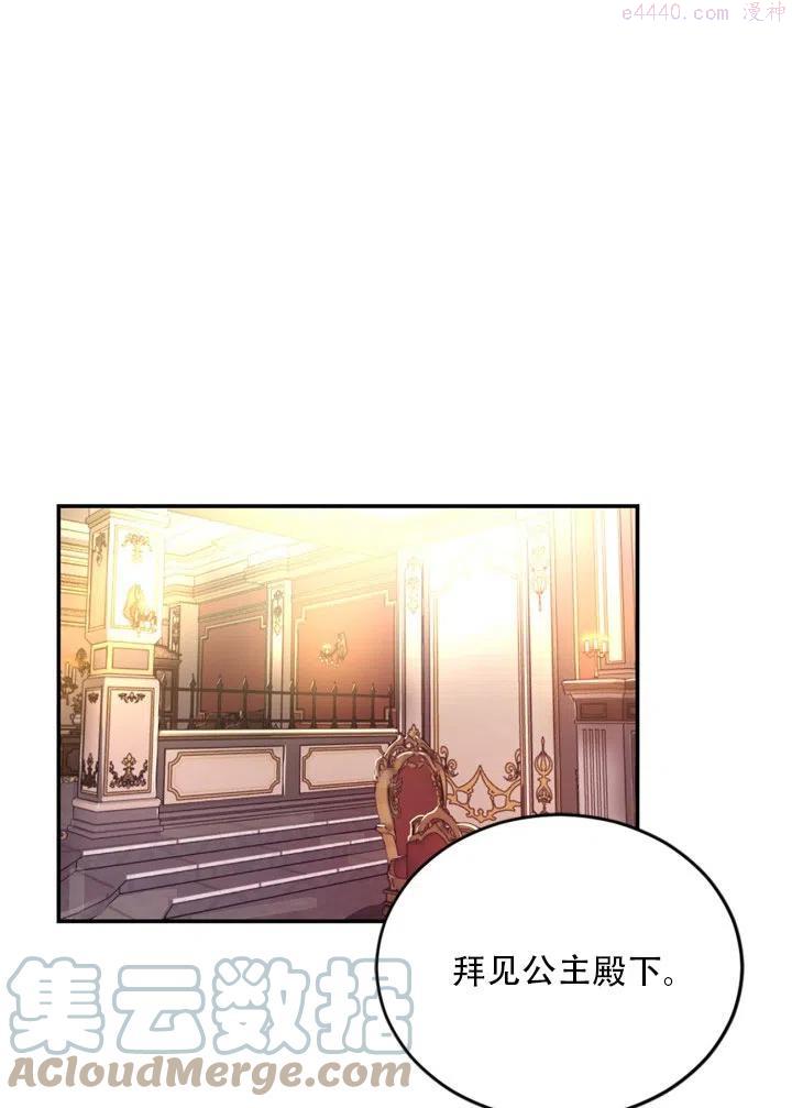 请让我火桃色仕途漫画,第18话1图