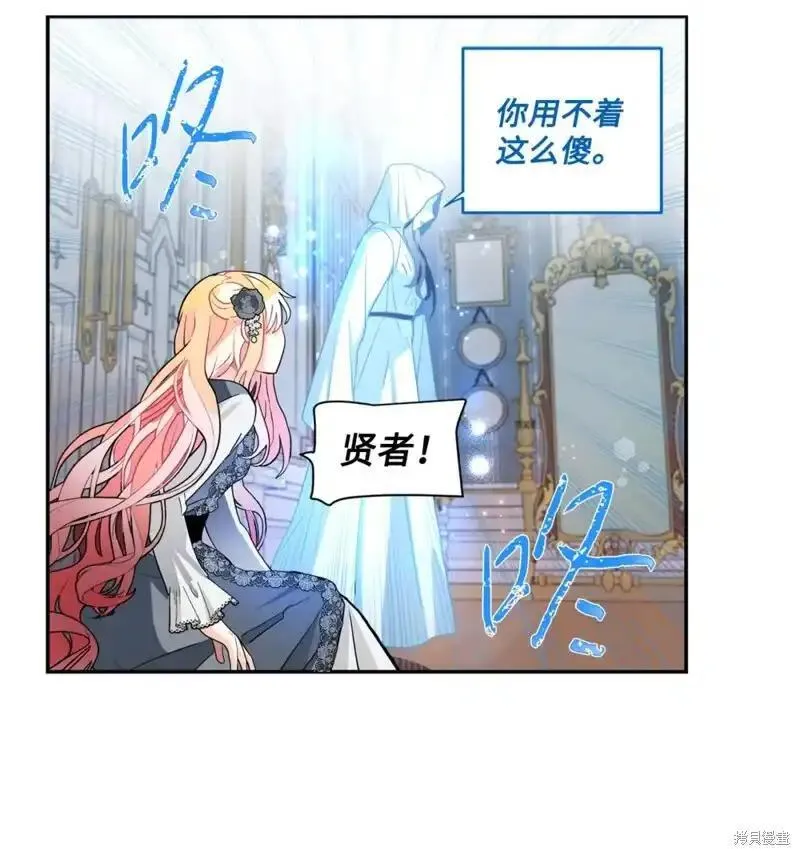 请让我来漫画,第53话4图