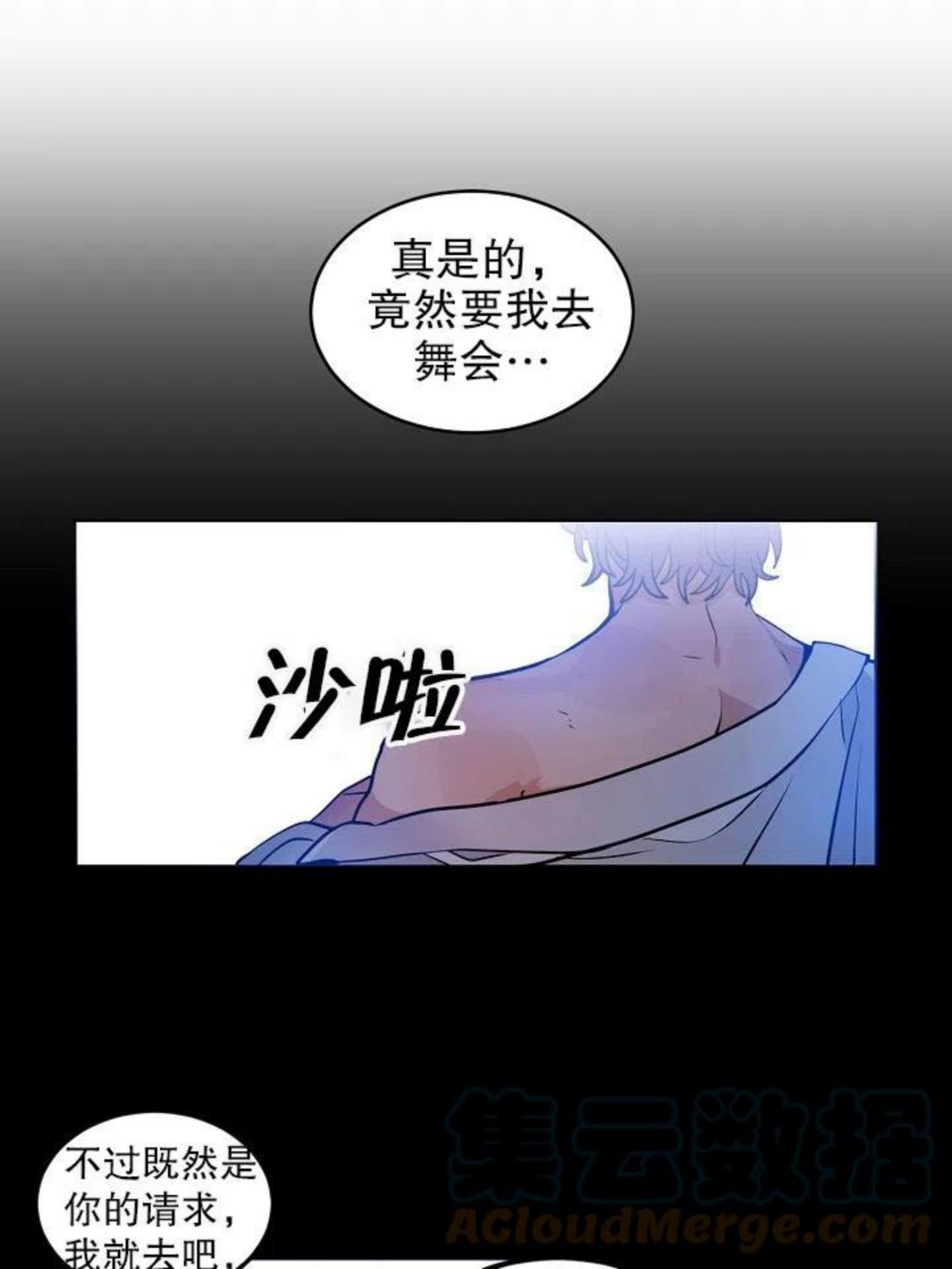 请让我来帮助你漫画,第36话1图