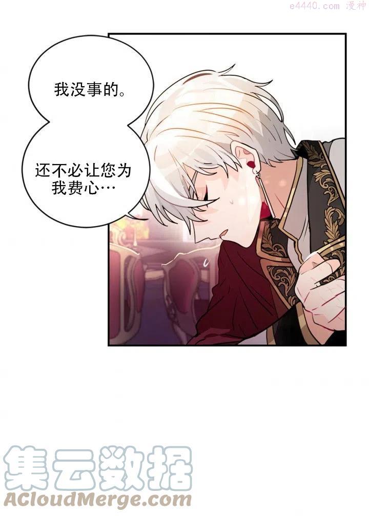 请让我火桃色仕途漫画,第18话4图