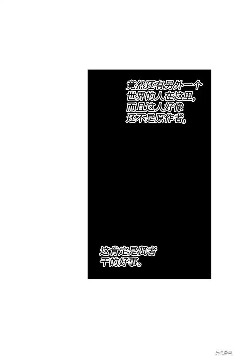 请让我聆听你的歌在线观看漫画,第41话2图