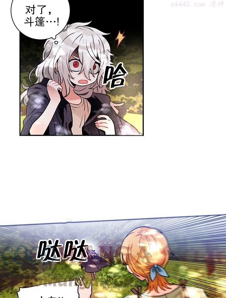 请让我失业综神话笔趣阁漫画,第30话4图