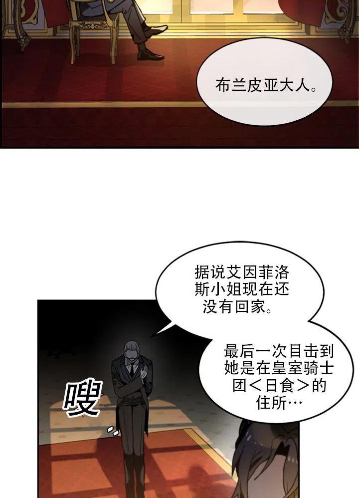 请让我来作文800字漫画,第08话2图