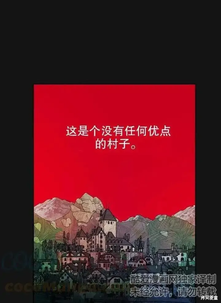请让我火桃色仕途漫画,番外21图