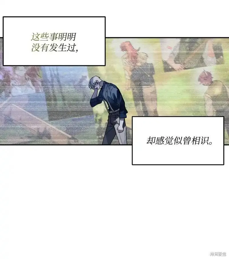 请让我聆听你的歌在线观看漫画,第65话3图