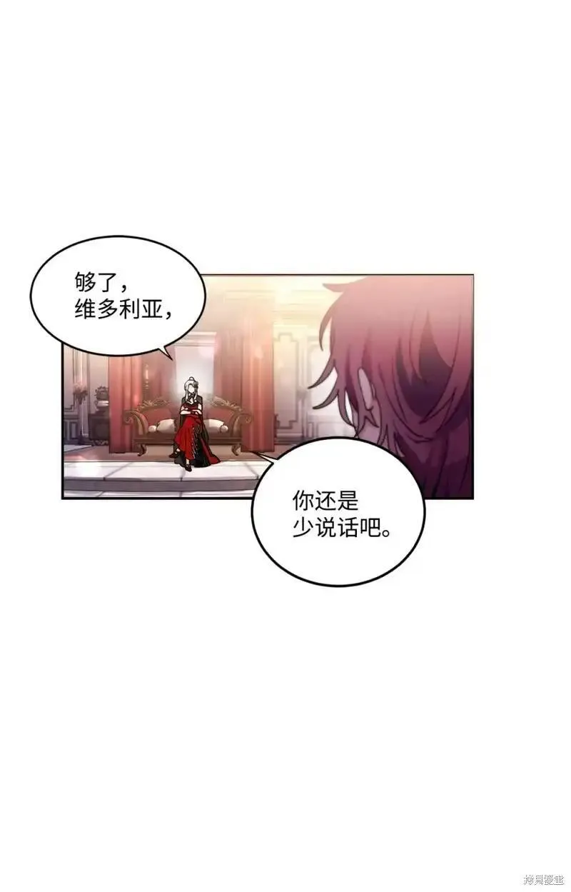 请让我做你的奴隶电视剧第4集漫画,第42话5图
