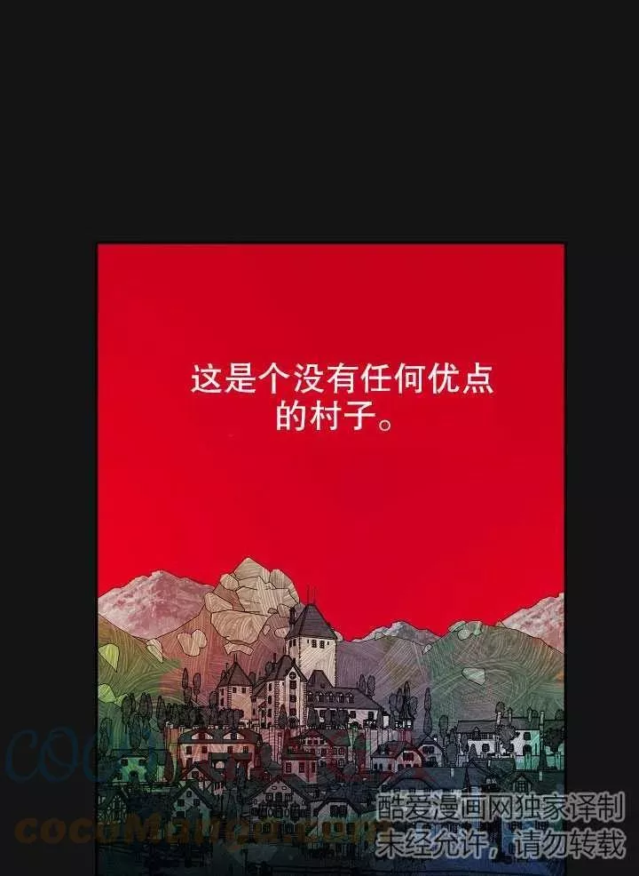 请让我为你点亮一盏灯撒贝宁全文漫画,第40话 外传二1图