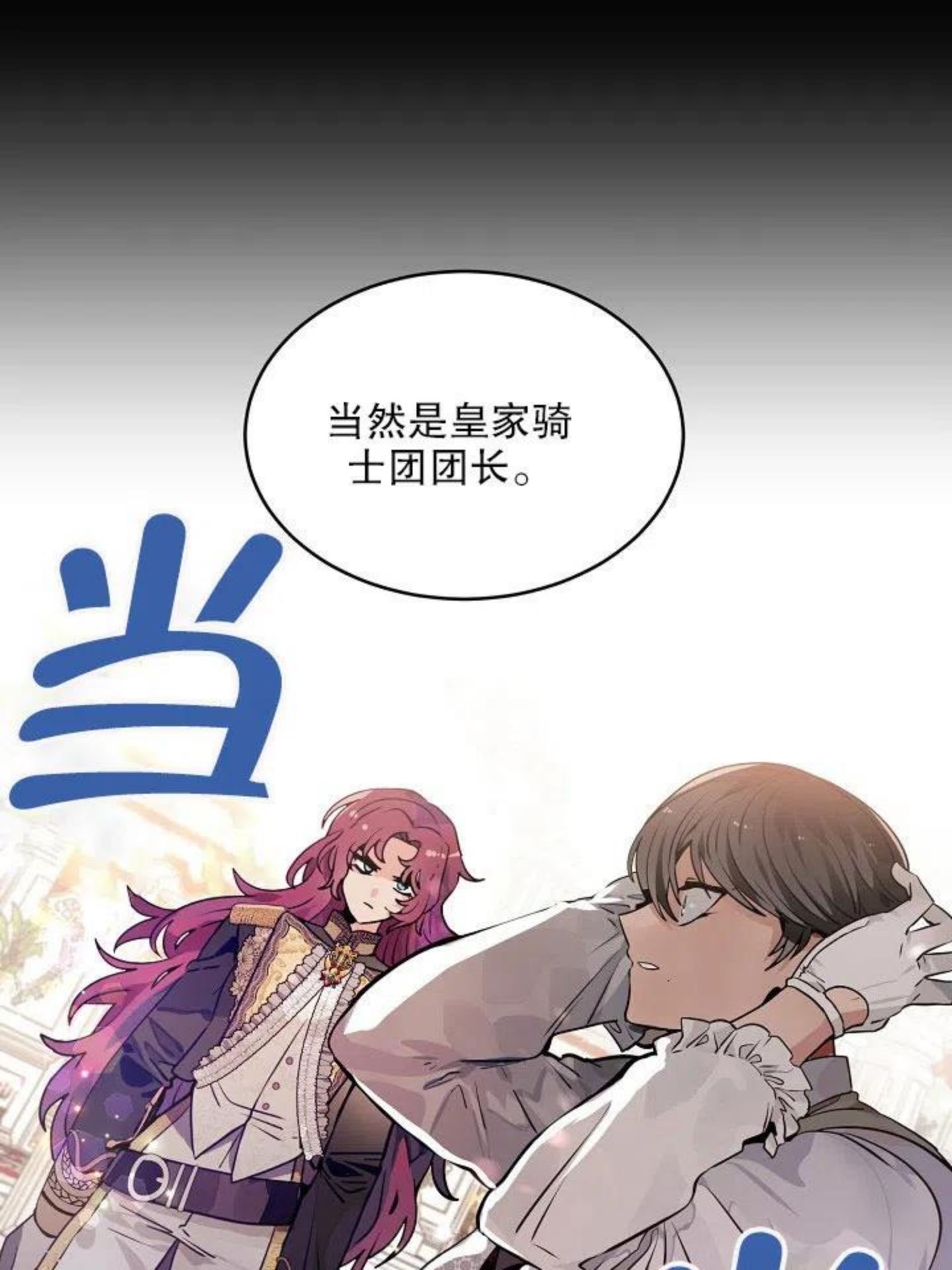 请让我来帮助你漫画,第36话3图