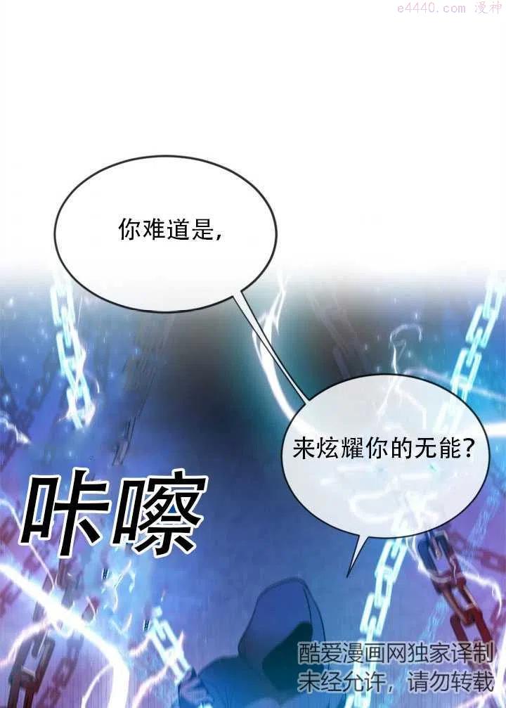 请让我和她团聚剧本杀漫画,第16话3图