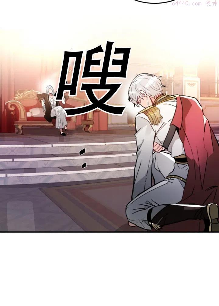 请让我火桃色仕途漫画,第18话2图