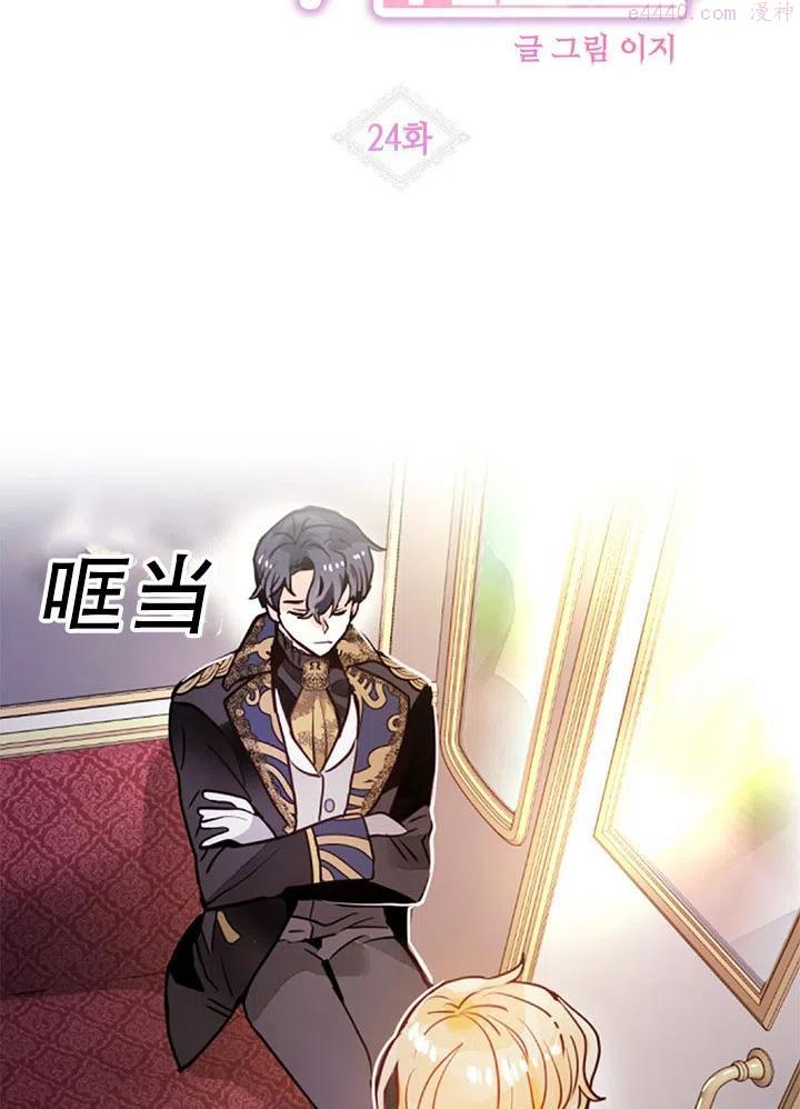 请让我火漫画,第24话2图