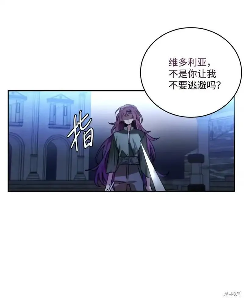 请让我失业综神话笔趣阁漫画,第69话5图