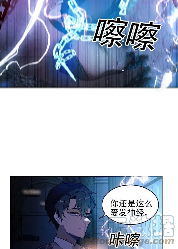 请让我和她团聚剧本杀漫画,第16话4图