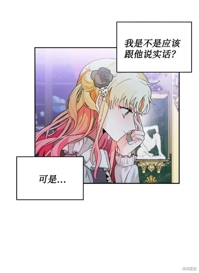 请让我哭泣漫画漫画,第52话5图