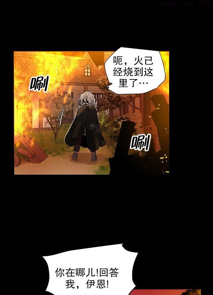 请让我的妻子坠落漫画,第29话2图